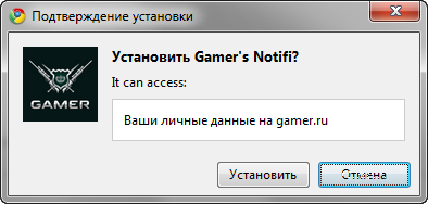 GAMER.ru - Gamer's Notifi  (версия 0.93 от 14.05.2011)